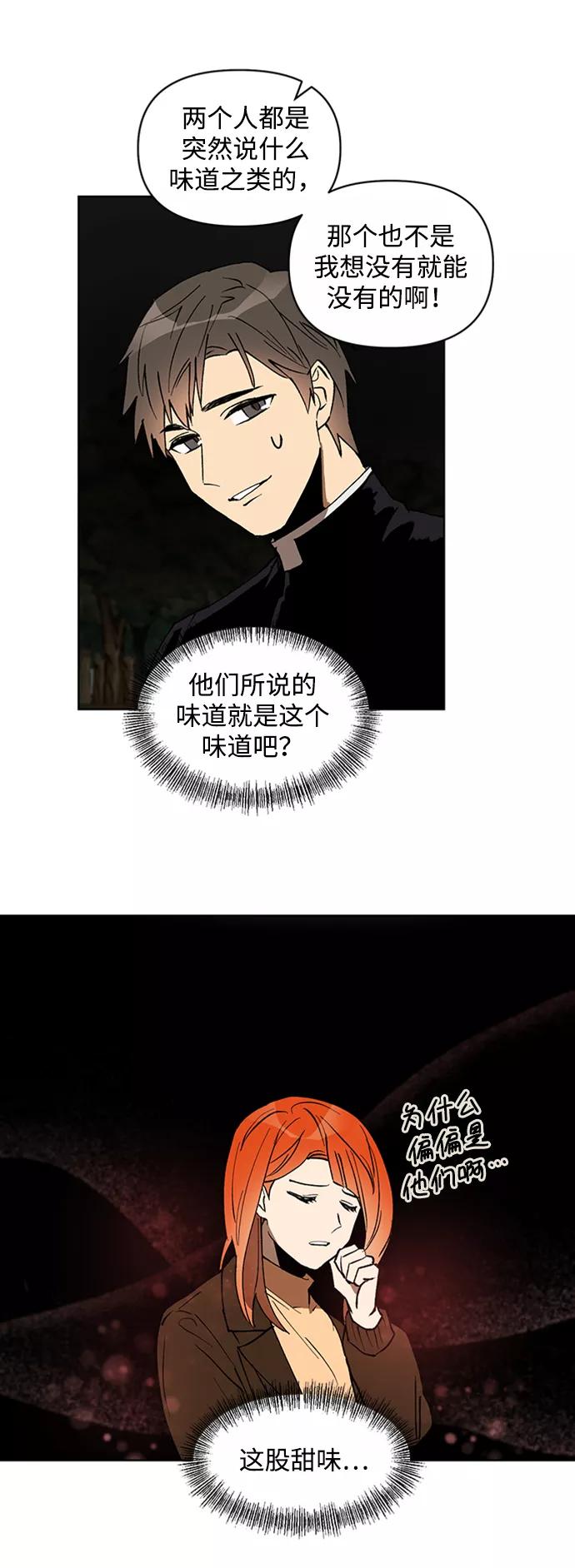 《狐尾奇缘》第10话 第18页