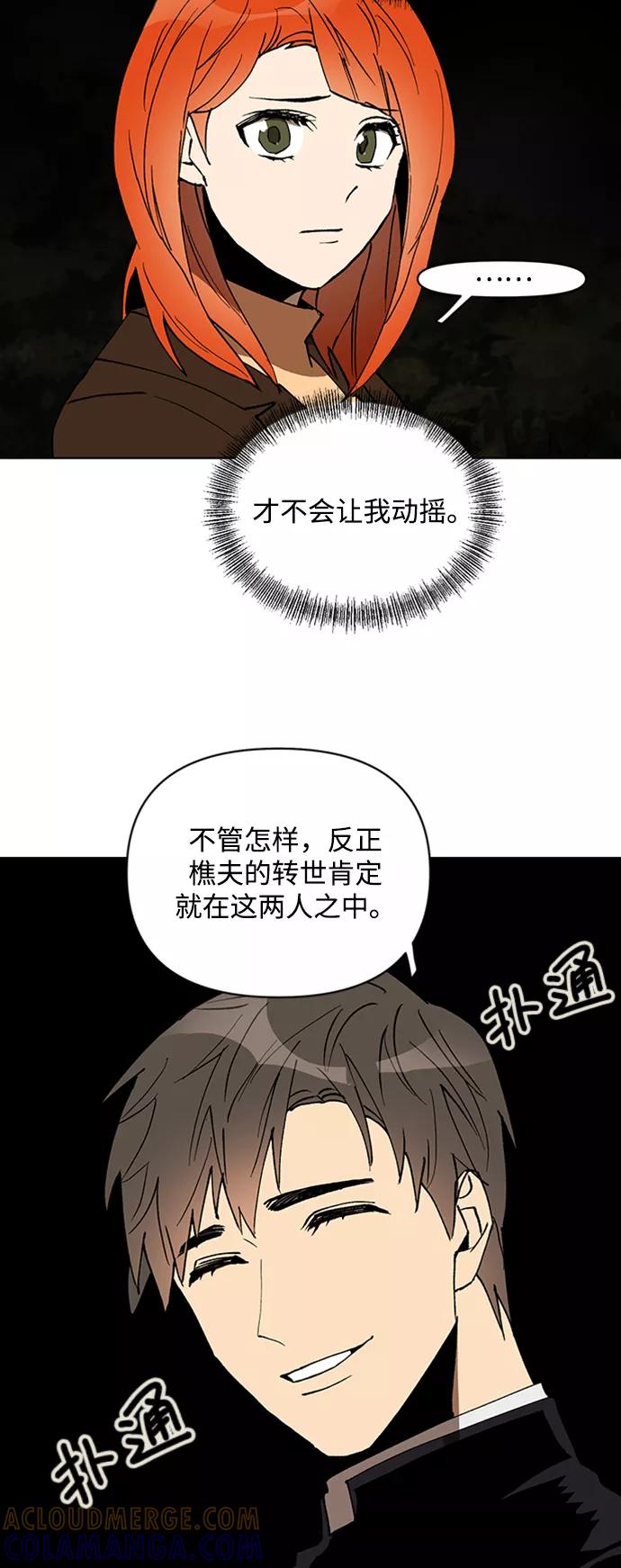 《狐尾奇缘》第10话 第22页