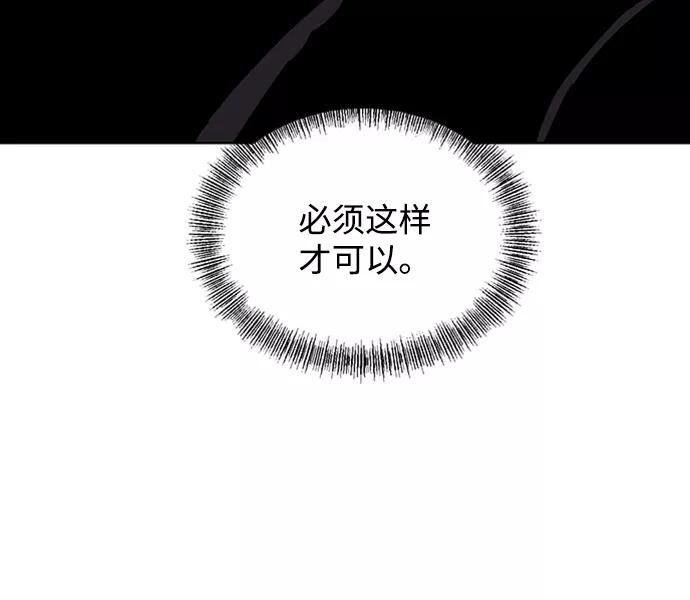 《狐尾奇缘》第10话 第23页