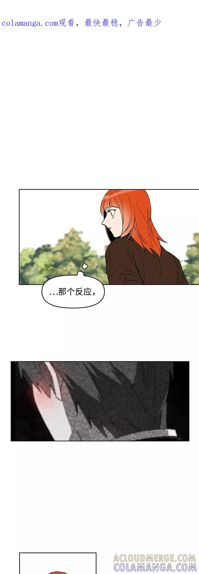 《狐尾奇缘》第11话 第1页