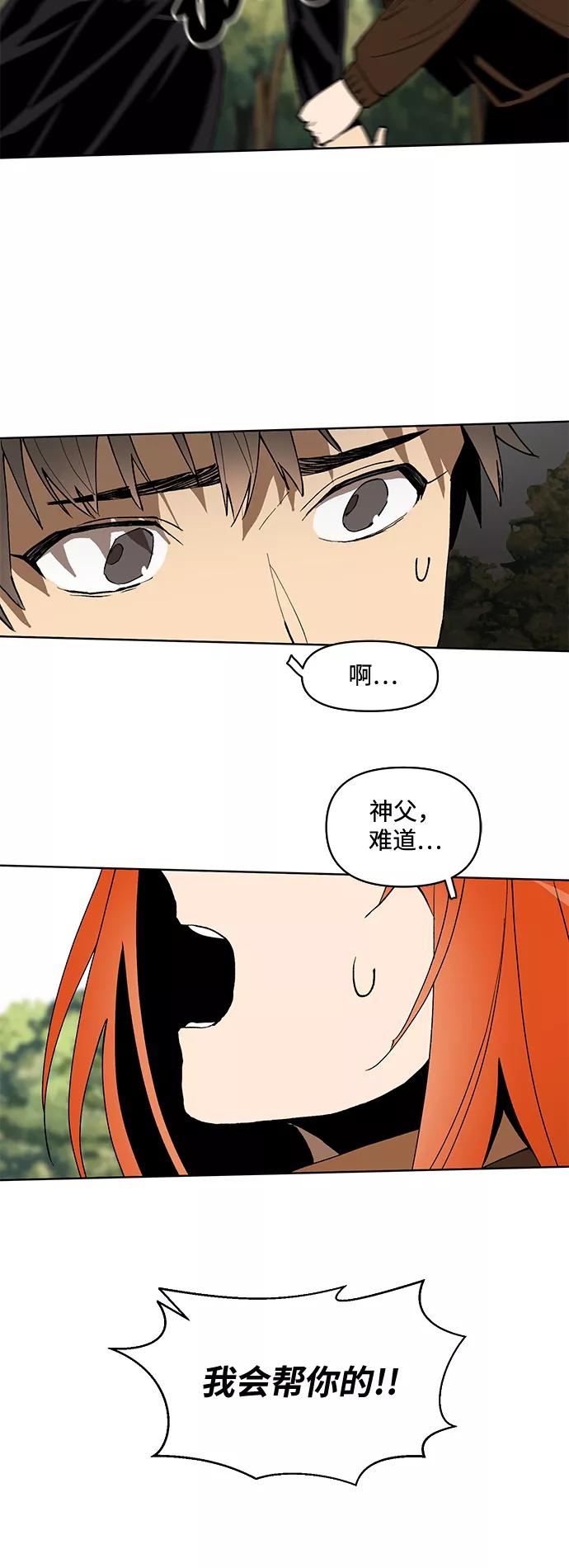 《狐尾奇缘》第11话 第4页