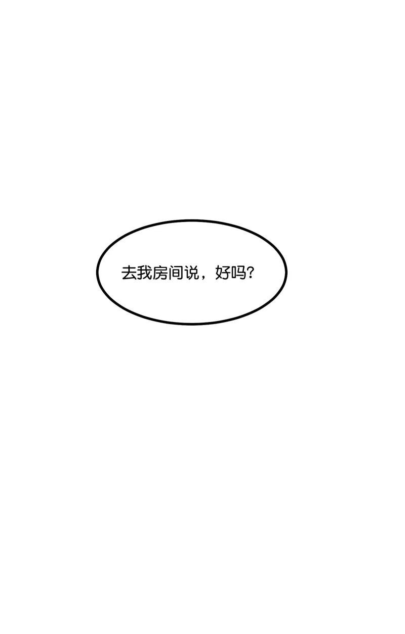 《狐作非为》第11话 第9页