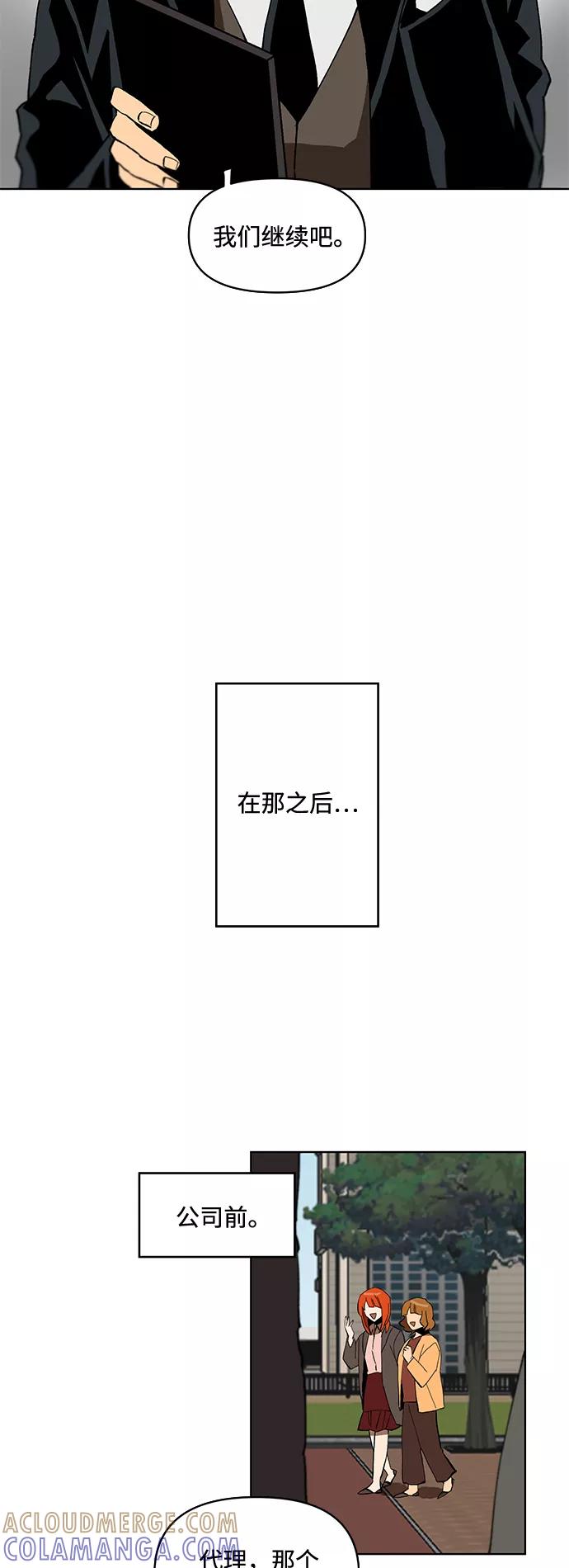 《狐尾奇缘》第11话 第17页