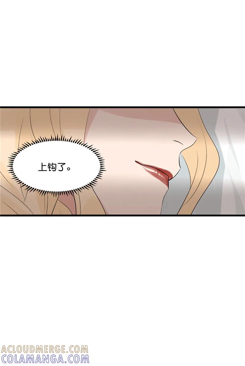 《狐作非为》第11话 第7页