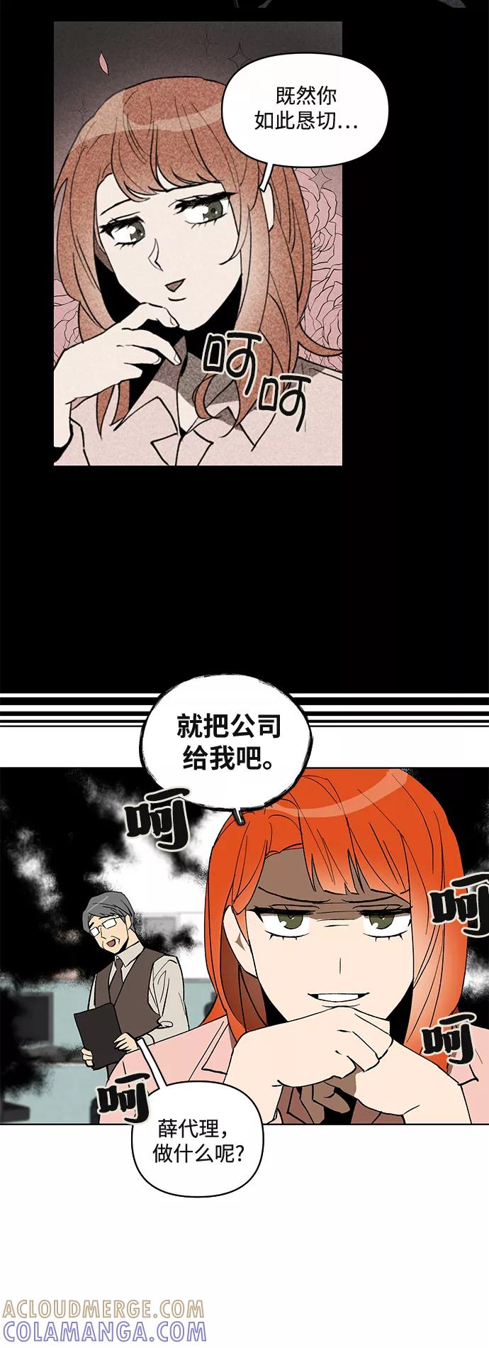 《狐尾奇缘》第11话 第27页