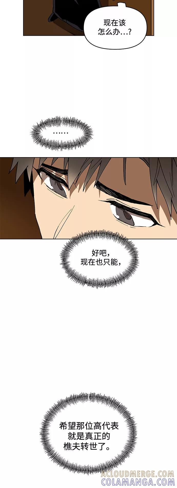 《狐尾奇缘》第11话 第11页