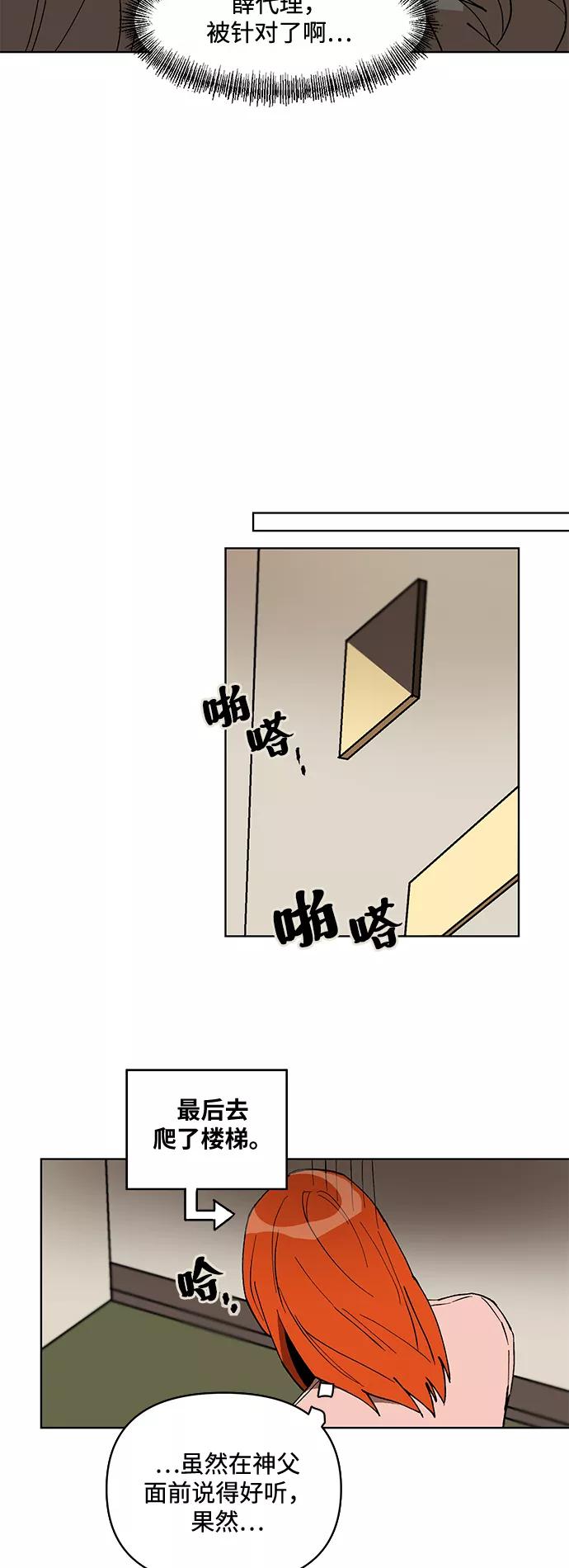 《狐尾奇缘》第11话 第22页