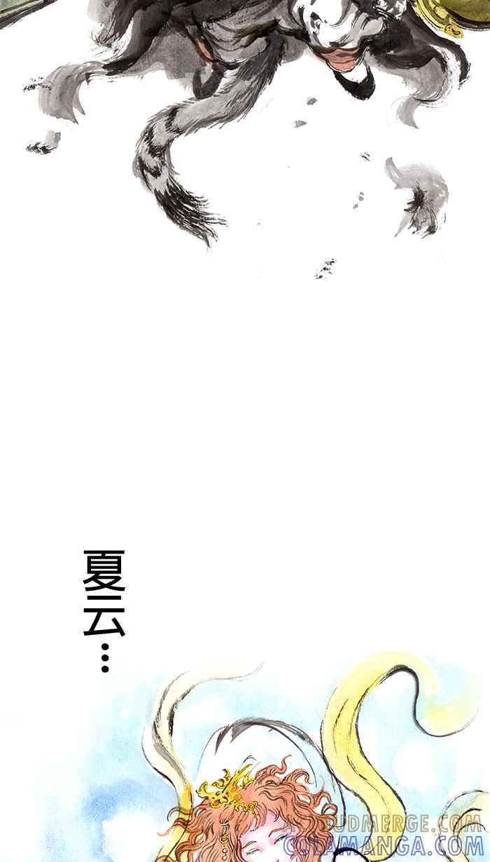 猫剑客 [第11话] 魔都 第3页