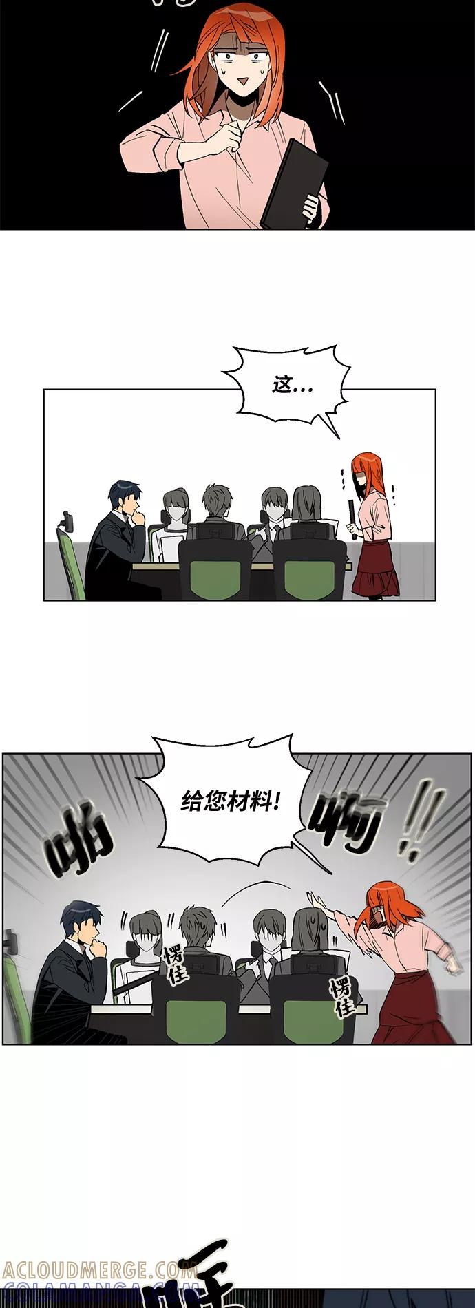 《狐尾奇缘》第11话 第15页