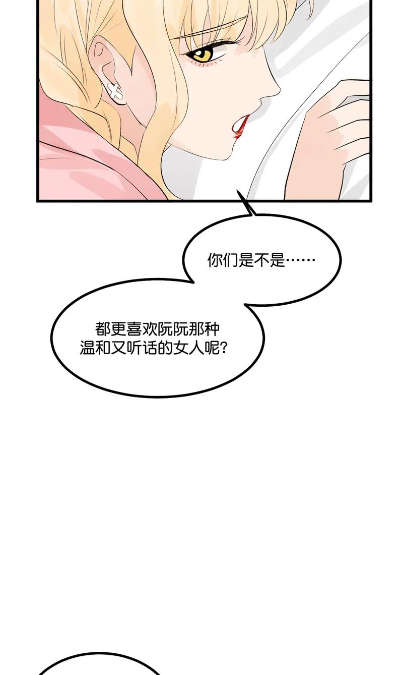 《狐作非为》第11话 第5页