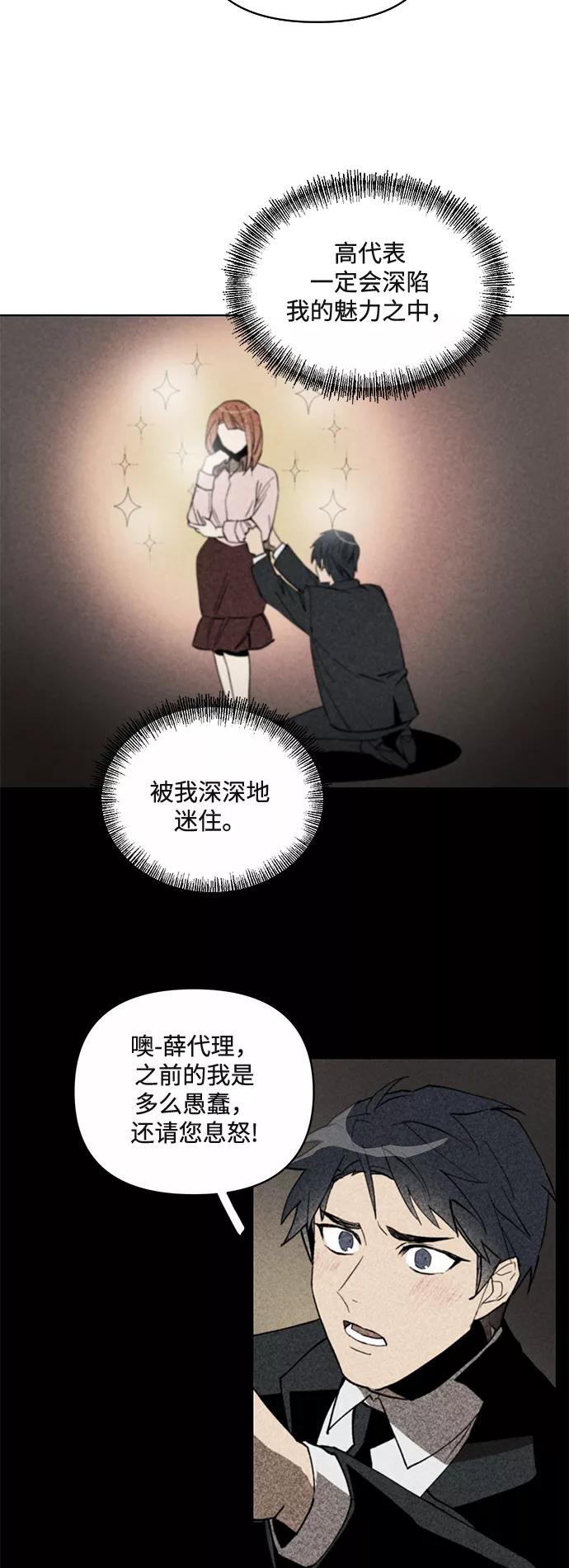 《狐尾奇缘》第11话 第26页