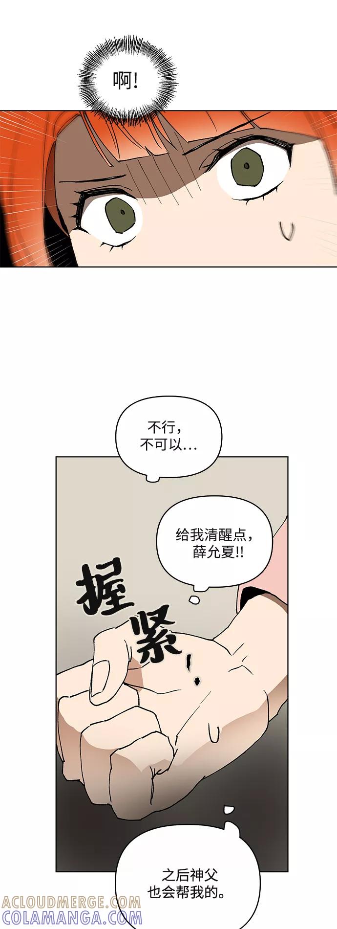 《狐尾奇缘》第11话 第25页