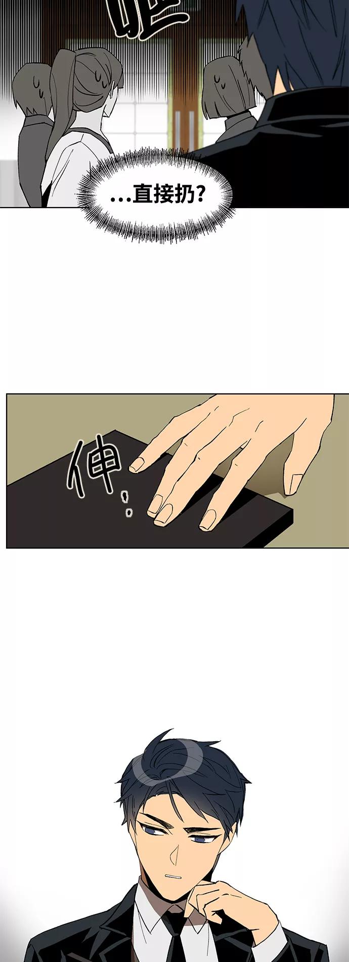 《狐尾奇缘》第11话 第16页