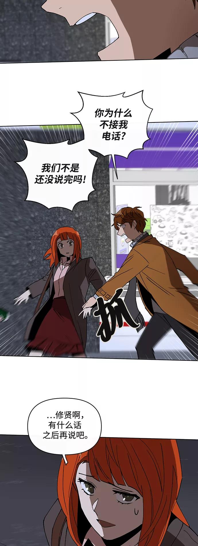 《狐尾奇缘》第11话 第34页