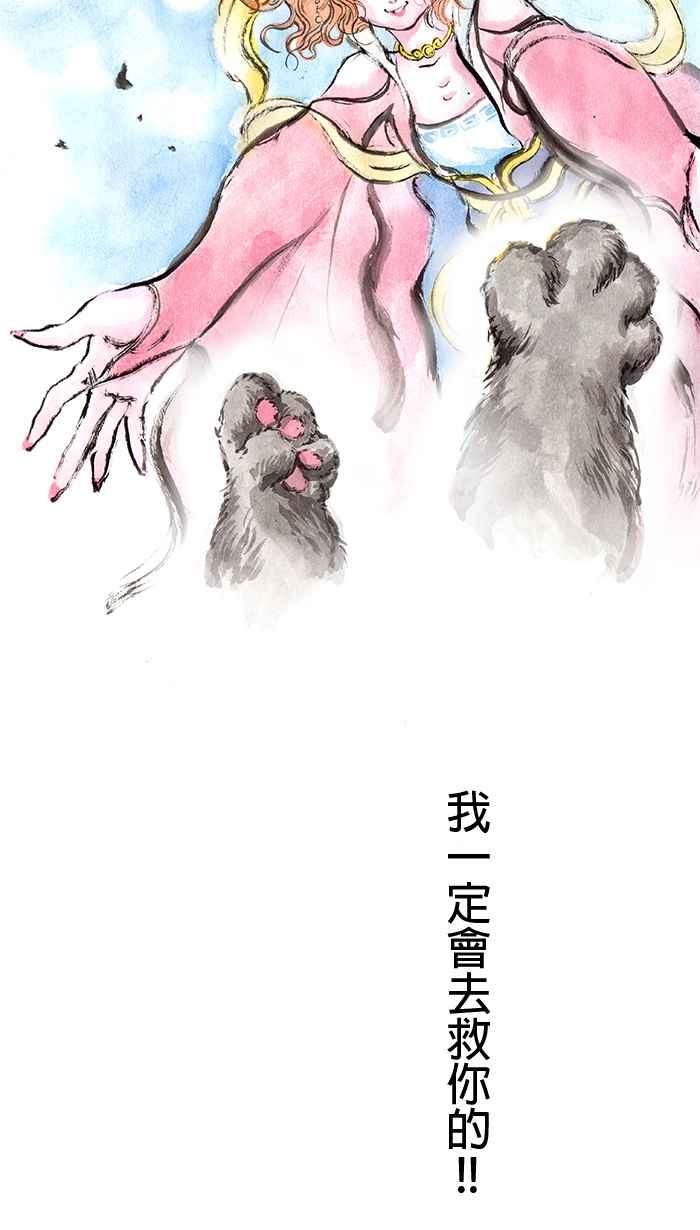 猫剑客 [第11话] 魔都 第4页