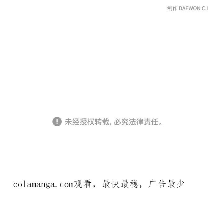 《狐尾奇缘》第11话 第36页