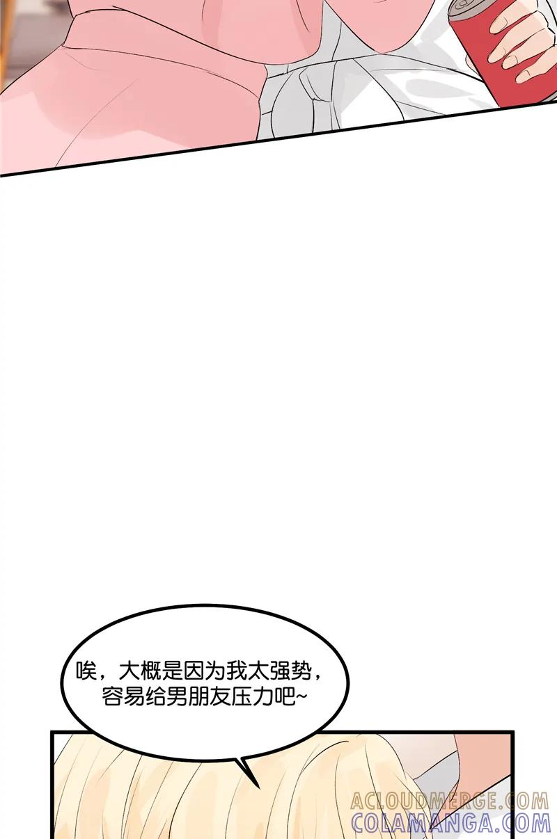 《狐作非为》第11话 第4页