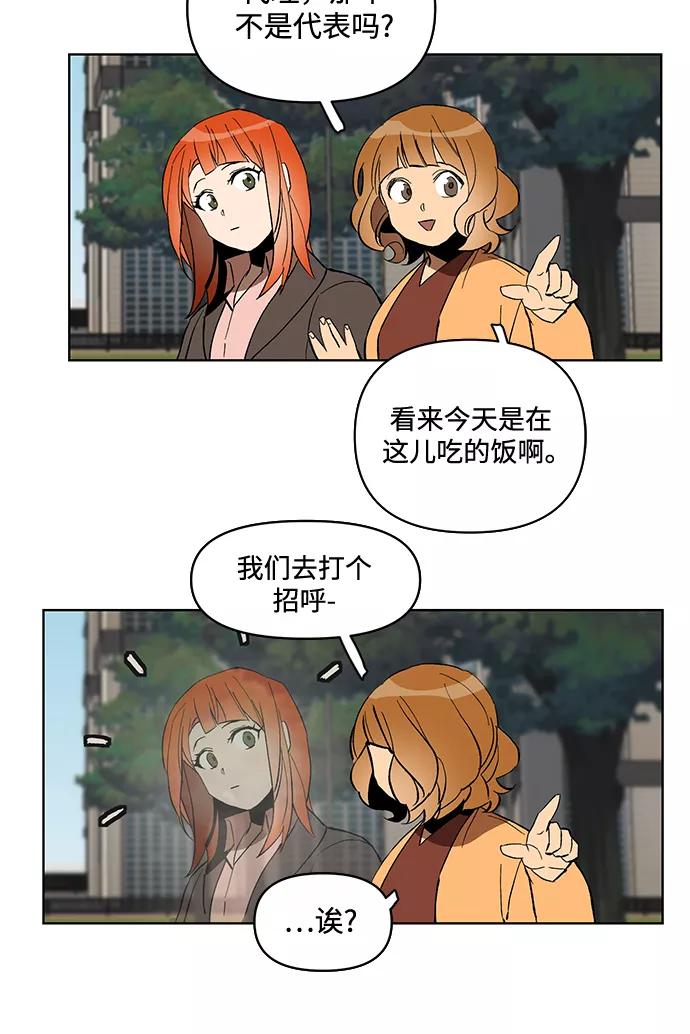 《狐尾奇缘》第11话 第18页