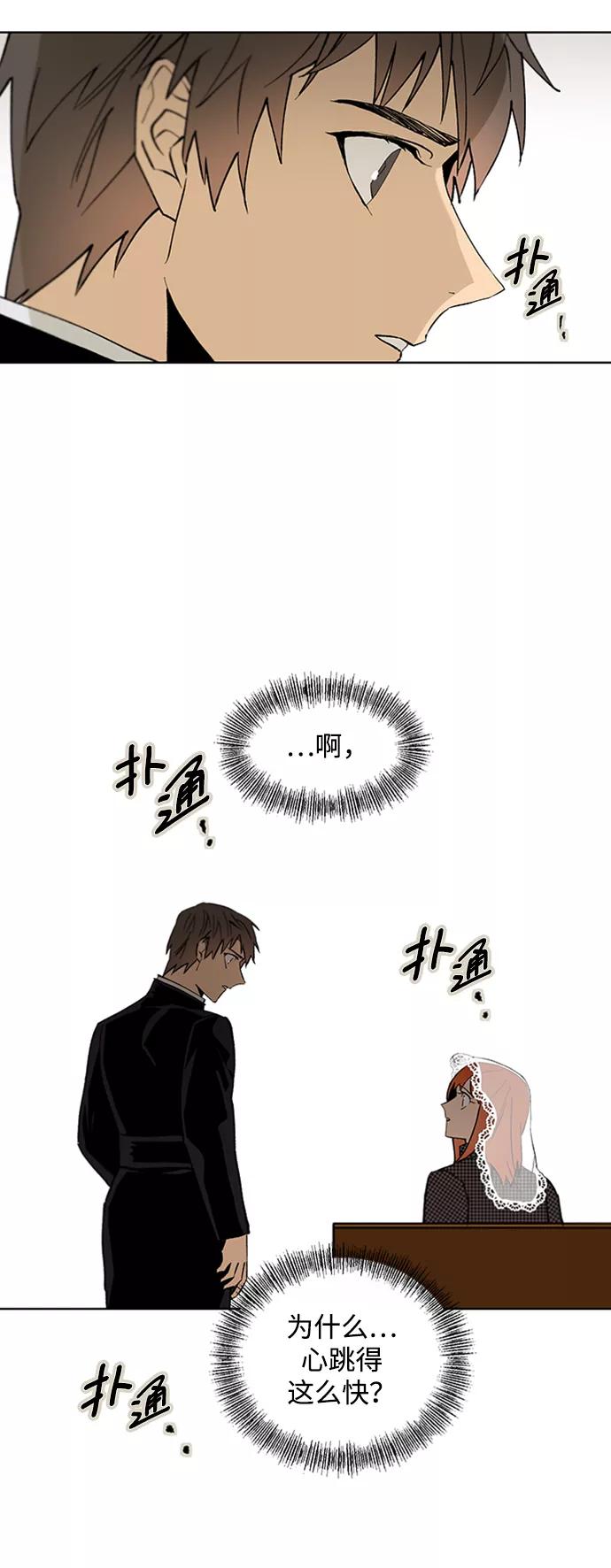 《狐尾奇缘》第12话 第40页