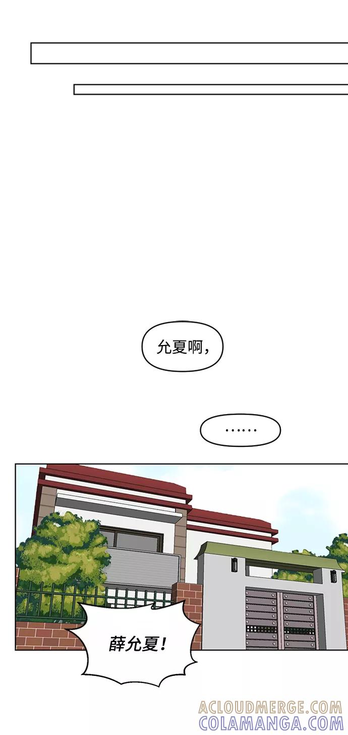 《狐尾奇缘》第12话 第29页