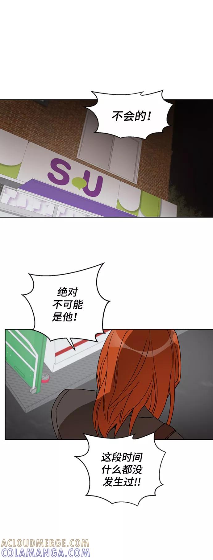 《狐尾奇缘》第12话 第15页