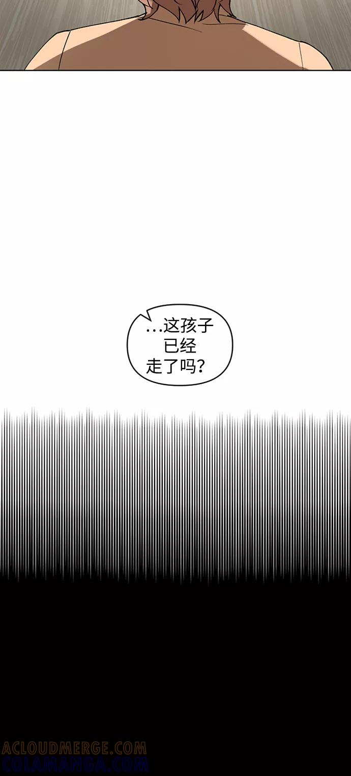《狐尾奇缘》第12话 第31页