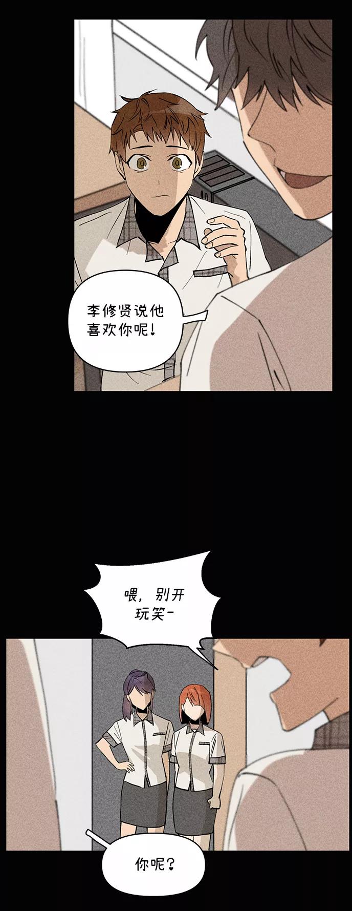 《狐尾奇缘》第12话 第24页