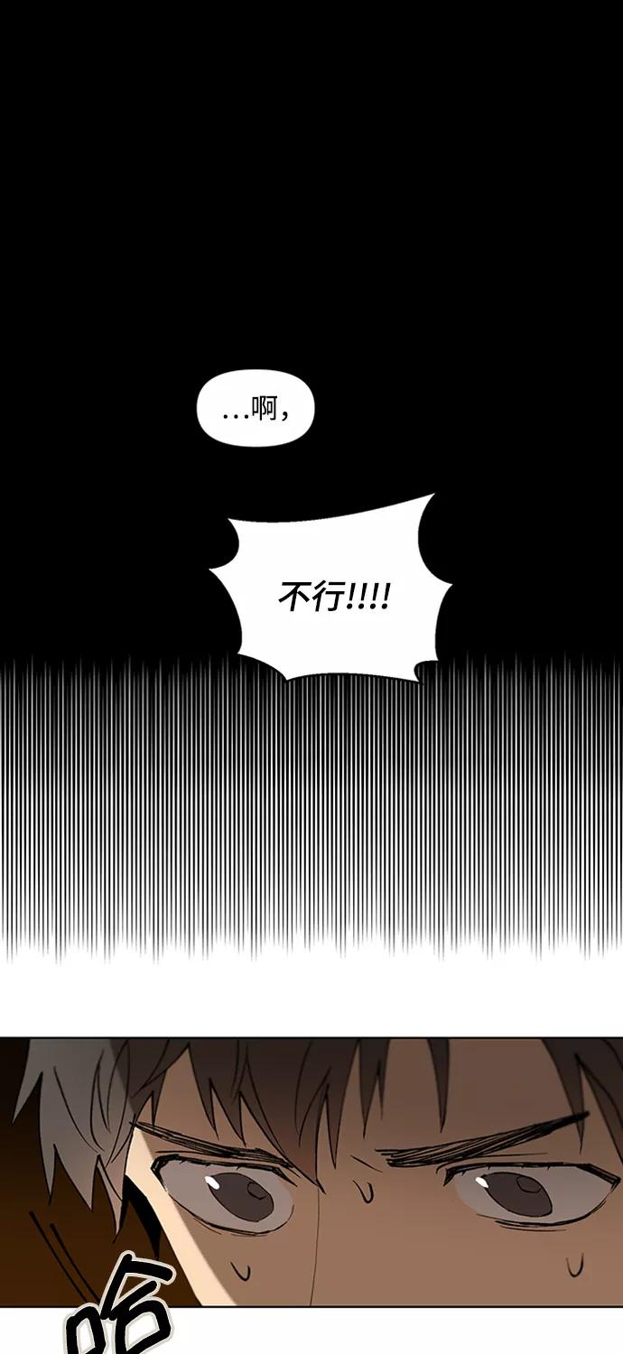 《狐尾奇缘》第12话 第36页