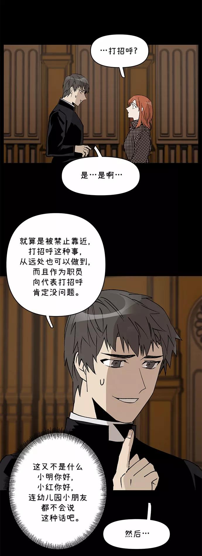 《狐尾奇缘》第13话 第26页
