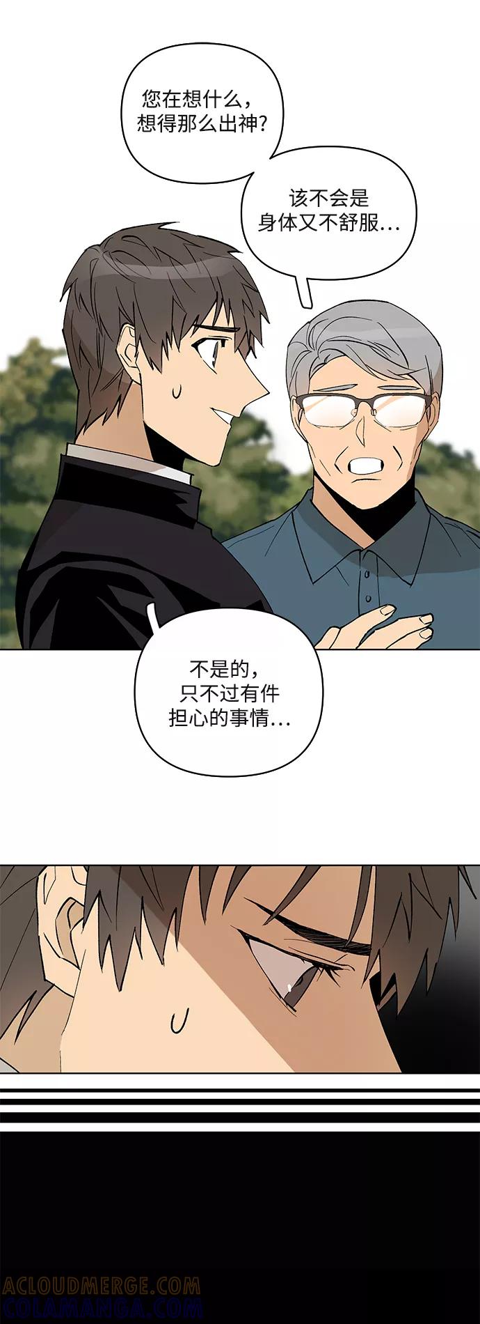 《狐尾奇缘》第13话 第19页