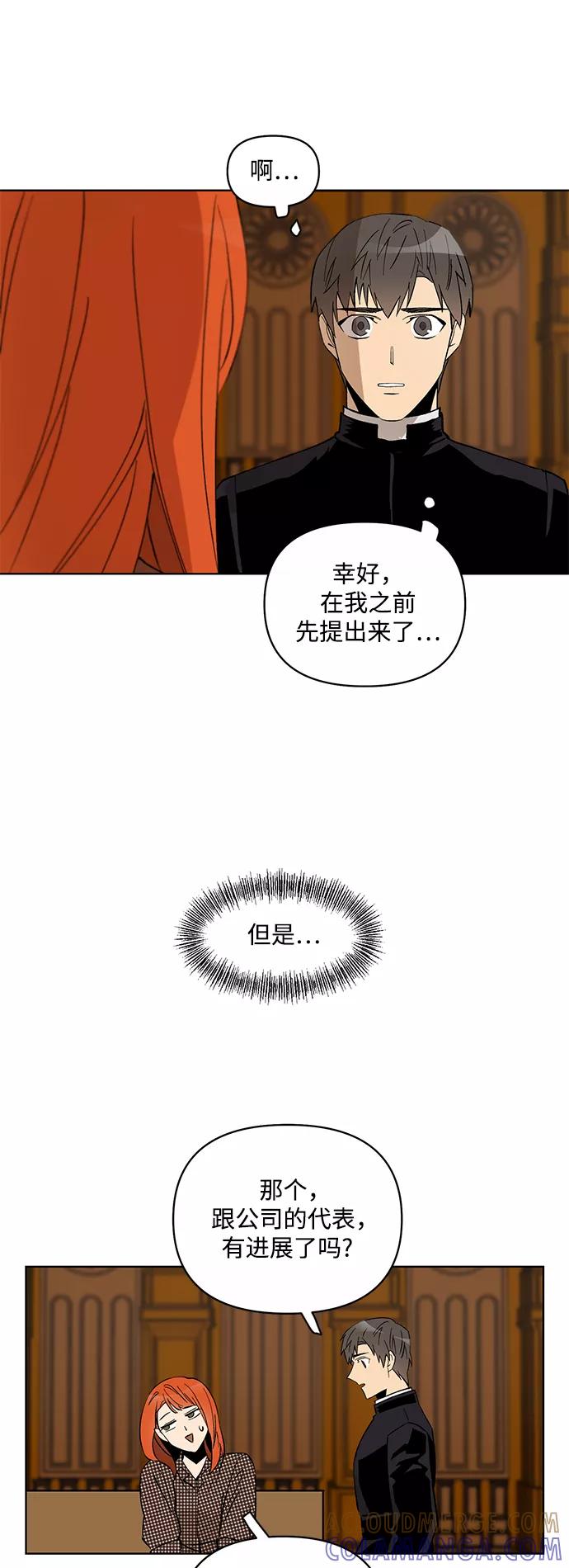 《狐尾奇缘》第13话 第7页