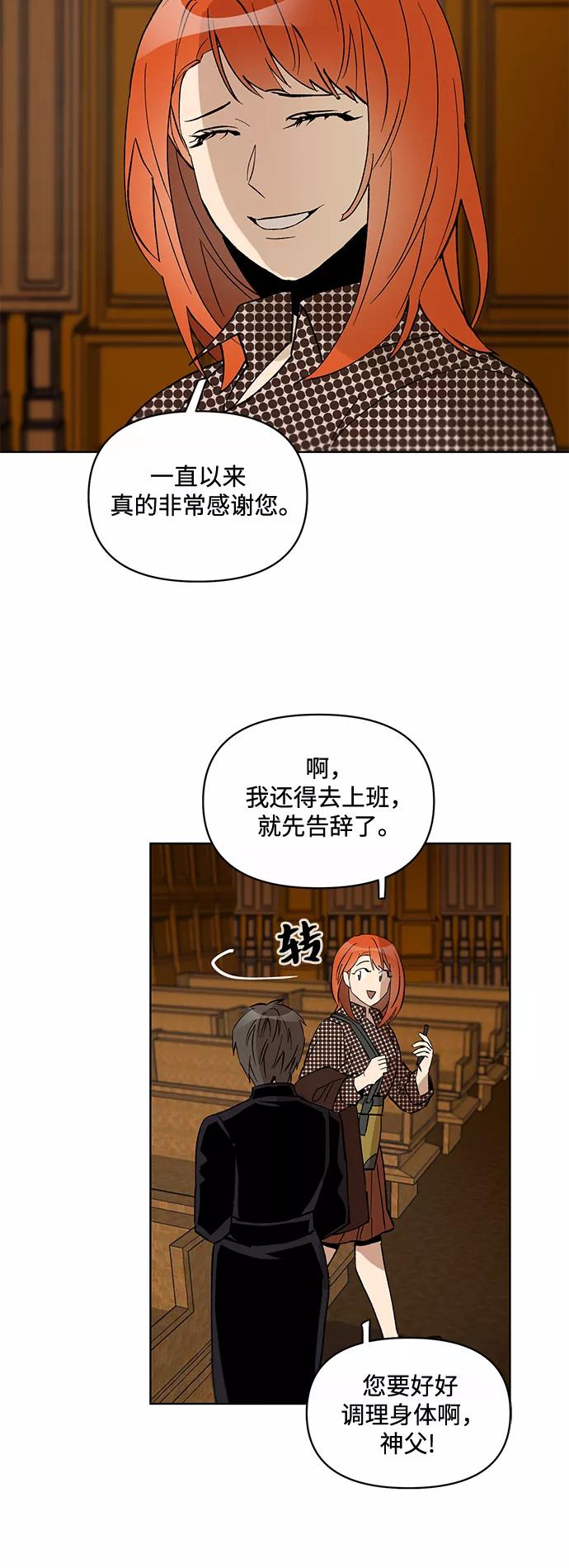 《狐尾奇缘》第13话 第10页