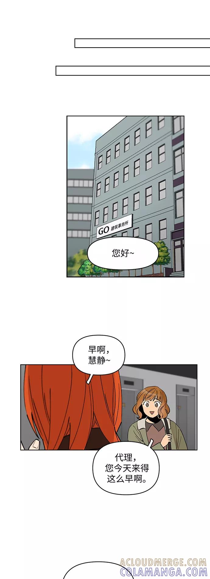 《狐尾奇缘》第13话 第13页