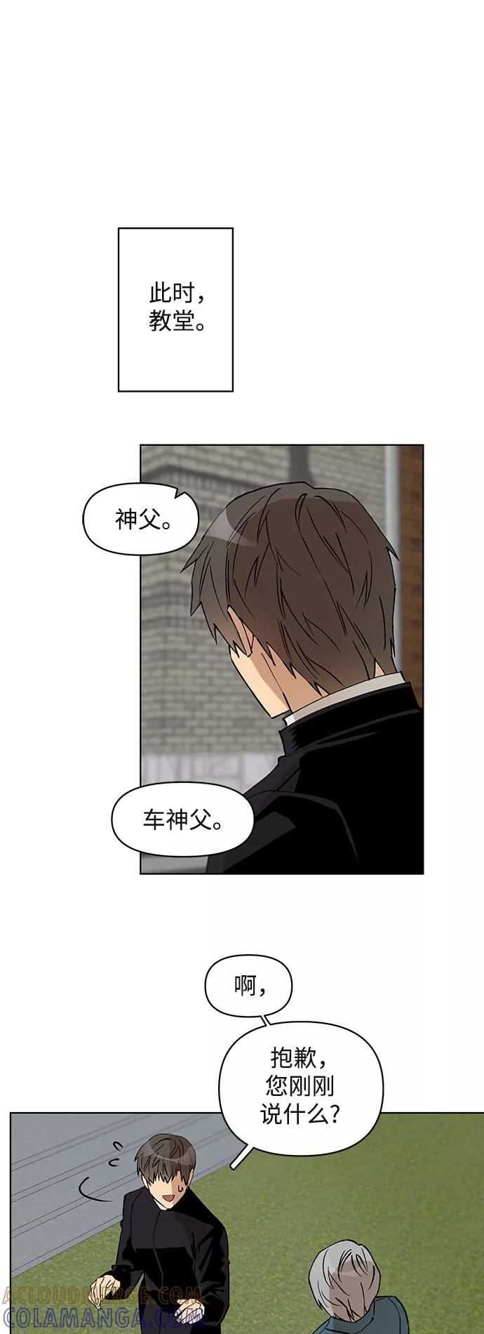 《狐尾奇缘》第13话 第17页