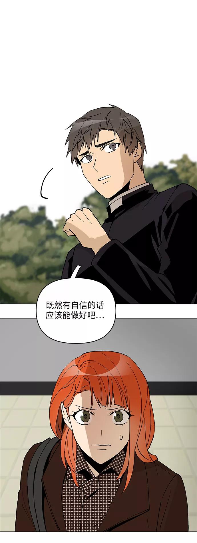 《狐尾奇缘》第13话 第32页
