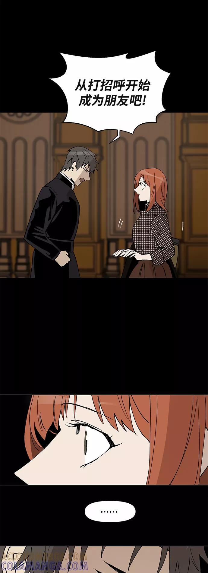 《狐尾奇缘》第13话 第27页