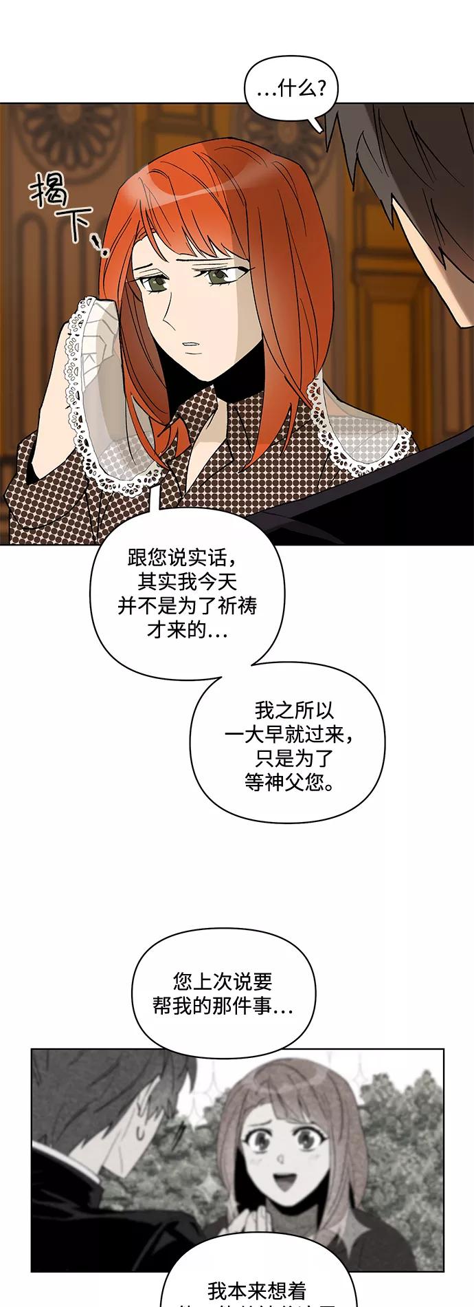 《狐尾奇缘》第13话 第4页