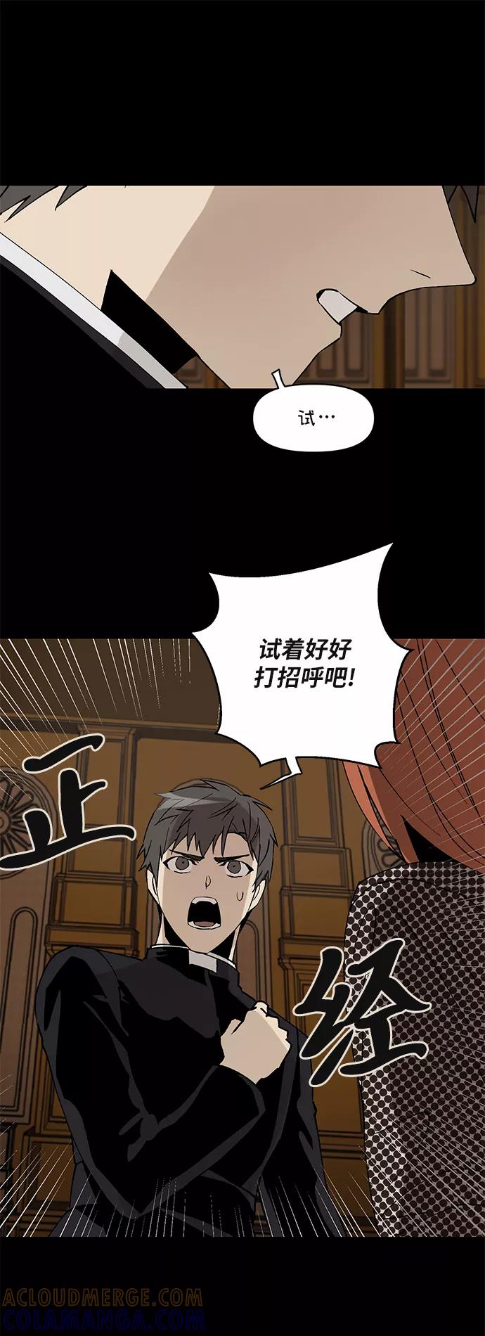 《狐尾奇缘》第13话 第25页