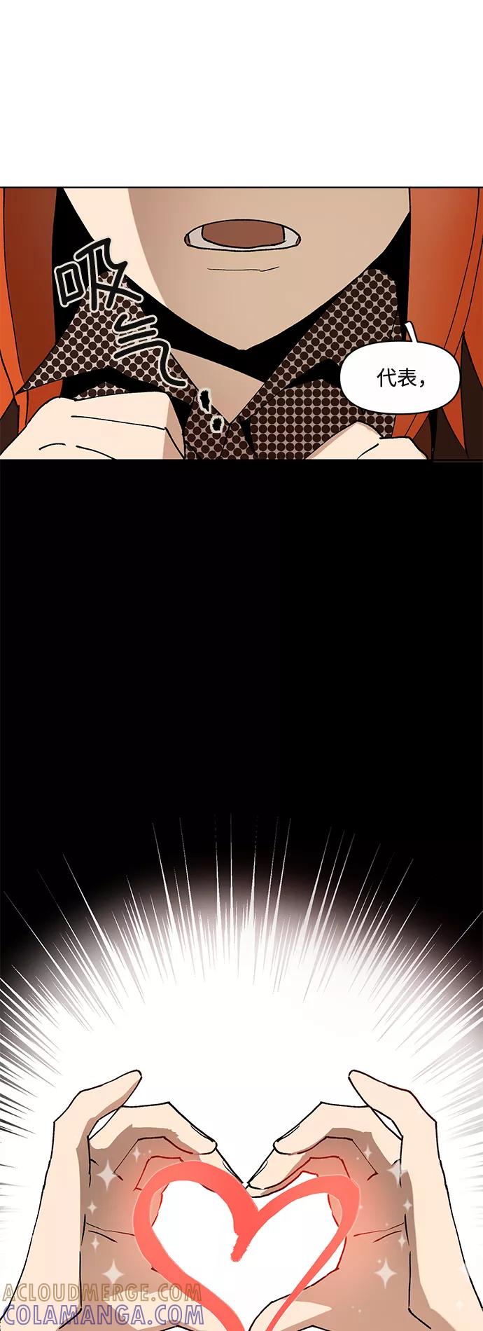 《狐尾奇缘》第13话 第33页