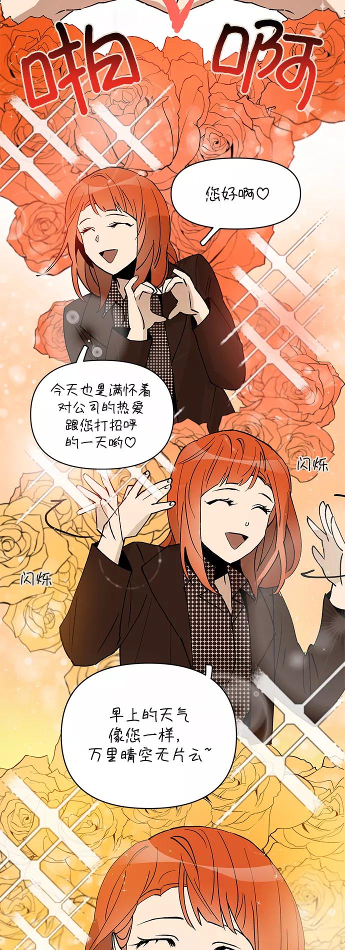 《狐尾奇缘》第13话 第34页