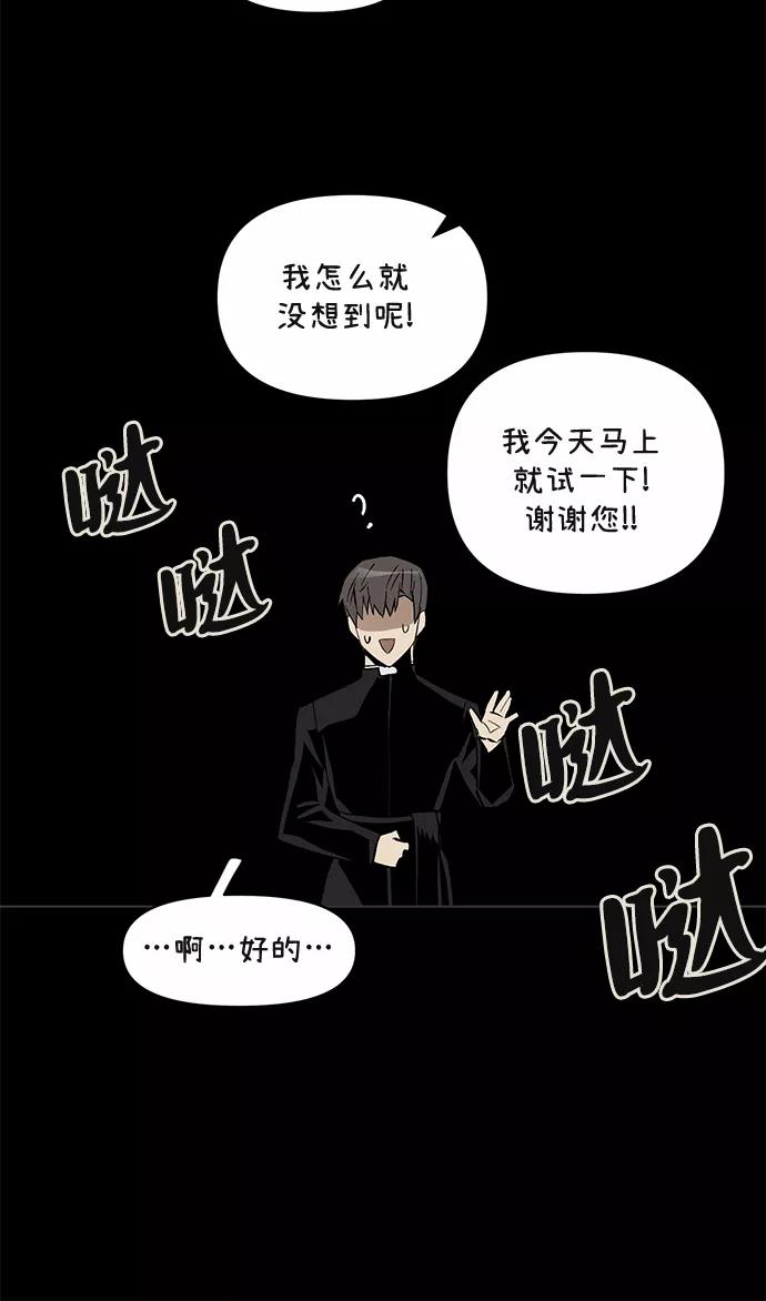 《狐尾奇缘》第13话 第30页