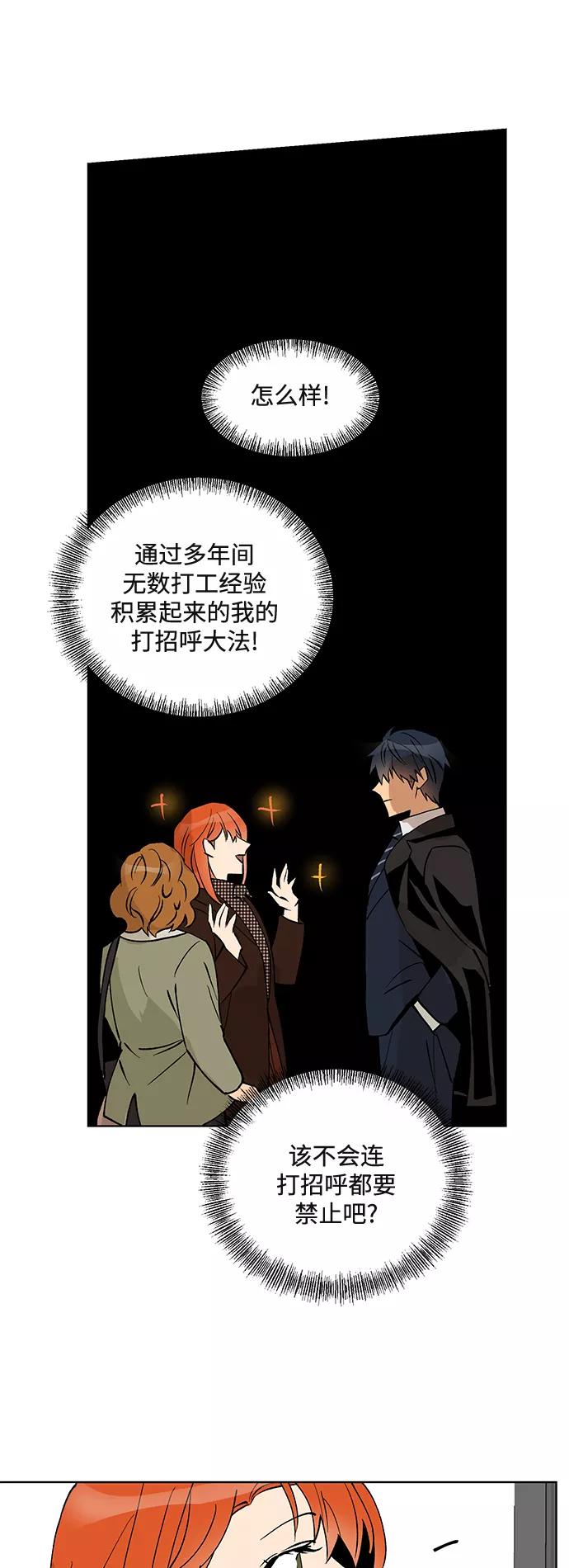 《狐尾奇缘》第13话 第36页