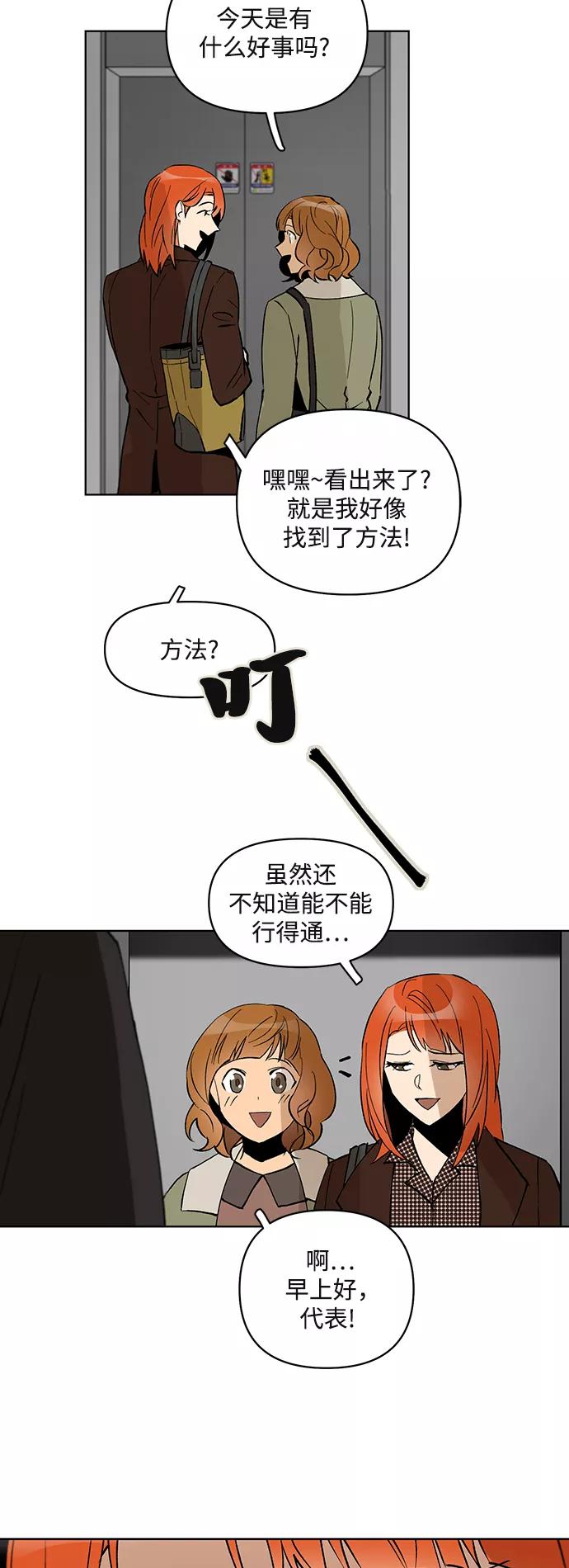《狐尾奇缘》第13话 第14页