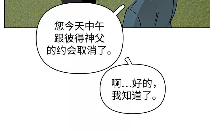 《狐尾奇缘》第13话 第18页