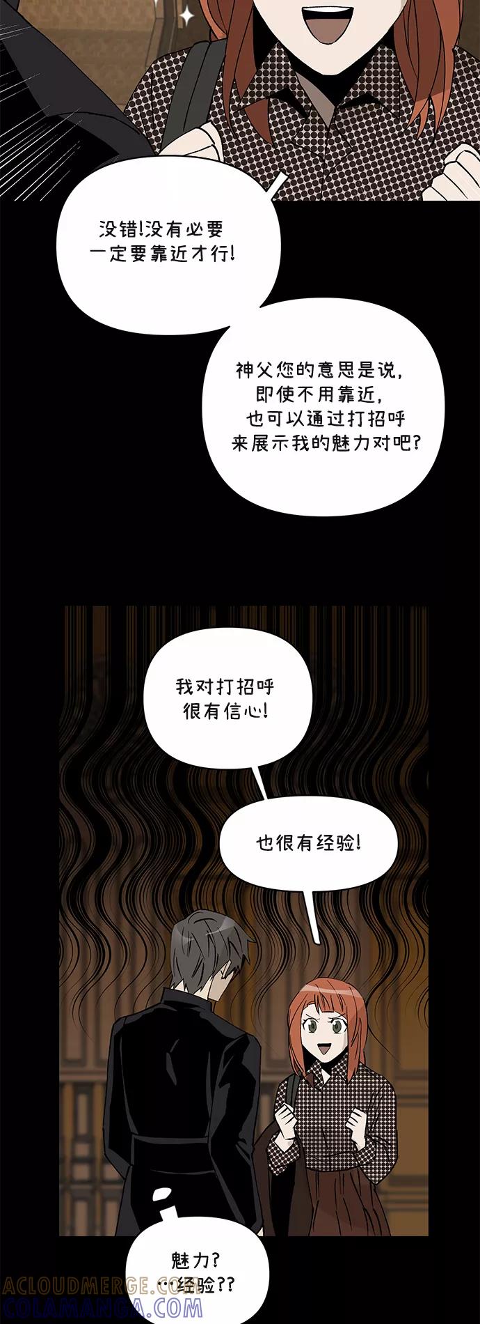 《狐尾奇缘》第13话 第29页