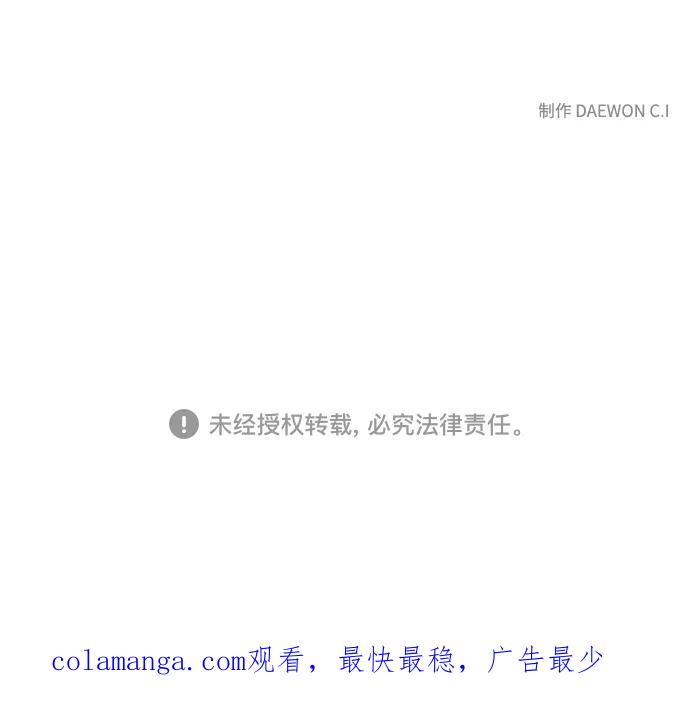 《狐尾奇缘》第13话 第38页