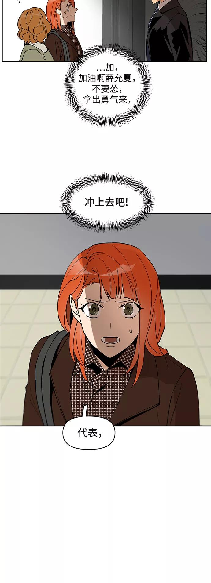《狐尾奇缘》第13话 第16页