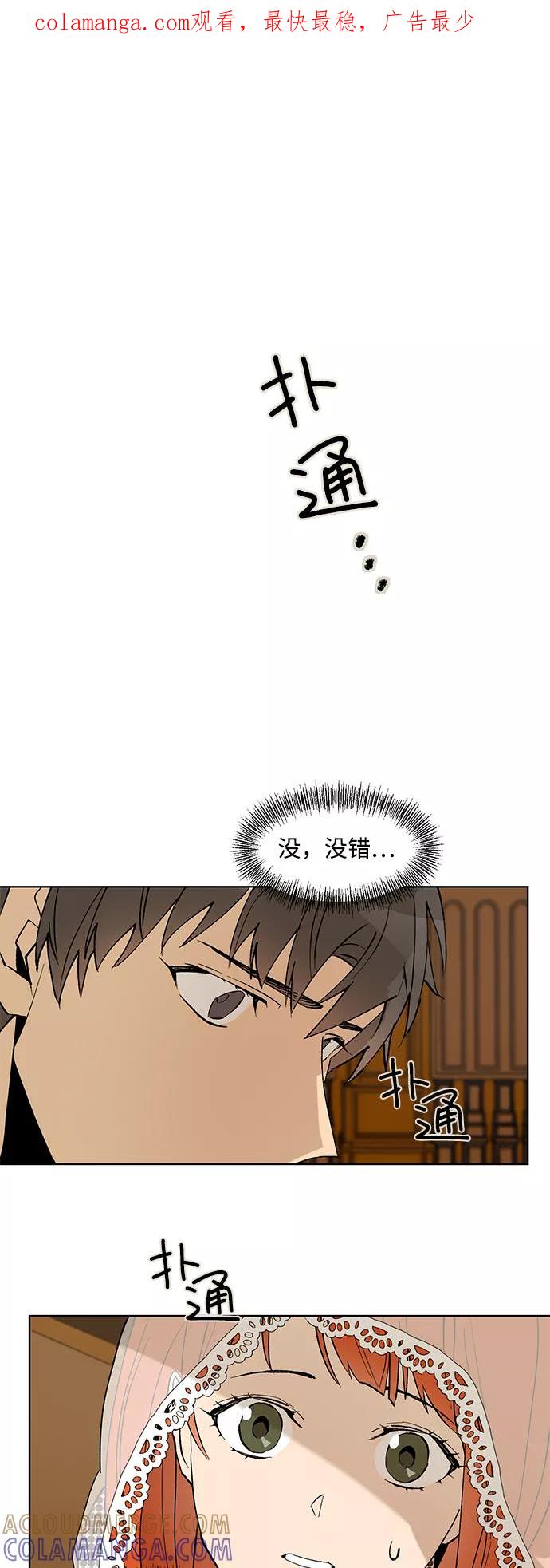 《狐尾奇缘》第13话 第1页
