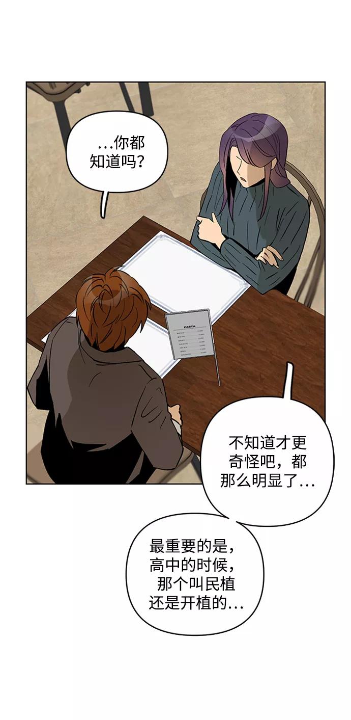 《狐尾奇缘》第14话 第18页