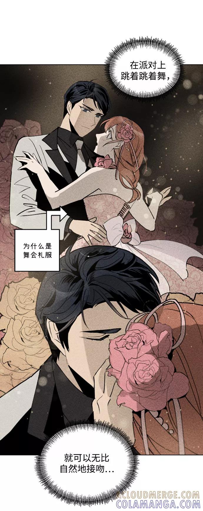 《狐尾奇缘》第14话 第13页